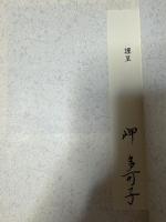 花の残り