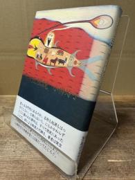 雲ケ丘伝説