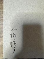 雲ケ丘伝説