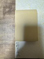 銀のハーモニカ