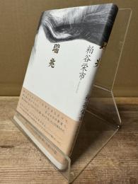 瑞兆