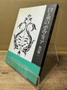 白と黒のポエマティア