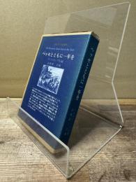 ヘッセとともに一年を = Mit Hermann Hesse durch das Jahr