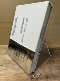 螺旋歌