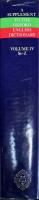 The Oxford English Dictionary 全13巻 +SUPPLEMENT VOLUME1~4 17冊 揃い
