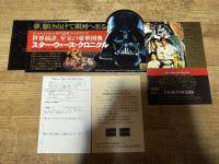 STAR WARS CHRONICLES (スターウォーズ クロニクル)