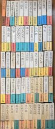 松本清張全集 1期,2期 全56巻うち32巻のみ欠＋黒の回廊 計56冊