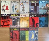 ヒッチコックマガジン 全50巻揃い(全48号＋増刊2冊)+別冊宝石臨時増刊2冊 52冊