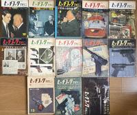 ヒッチコックマガジン 全50巻揃い(全48号＋増刊2冊)+別冊宝石臨時増刊2冊 52冊