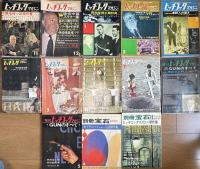 ヒッチコックマガジン 全50巻揃い(全48号＋増刊2冊)+別冊宝石臨時増刊2冊 52冊