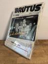 BRUTUS ブルータス 創刊号