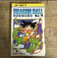 ドラゴンボール 全42巻 全巻初版 (Dragon Ball all 42 volumes all