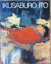伊東郁三郎 : 1946-1989