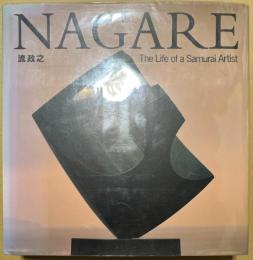 Nagare The Life of a Samurai Artist