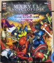 マーベル・キャラクター大事典 : マーベル70周年記念愛蔵版