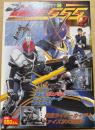 仮面ライダーファイズ 2 徳間テレビグラフ38