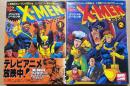 X-MEN 1,2 (バンブーコミックス)