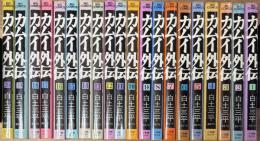 カムイ外伝 全20巻揃い (ビッグコミックス)