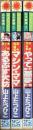山上たつひこ名作劇場 全3巻揃い(サンコミックス)
