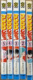 JUDOしてっ！ 全5巻揃い (少年チャンピオン・コミックス)