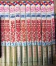 日出処の天子 全11巻揃い (花とゆめCOMICS)