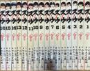 ズウ 全16巻揃い (少年サンデー・コミックス)