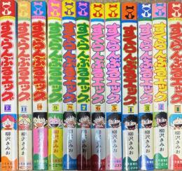 すくらんぶるエッグ 全12巻揃い (ヒットコミックス)