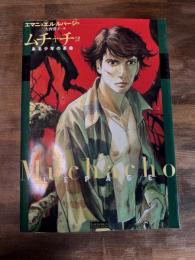 ムチャチョ ある少年の革命 (EURO MANGA COLLECTION)