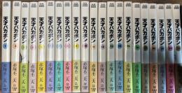 天才バカボン 1~21巻揃い 竹書房文庫