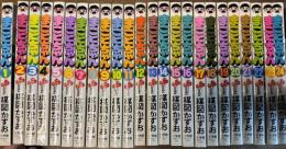 まことちゃん 全24巻揃い