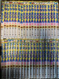ドラえもん 全45巻うち43巻迄 てんとう虫コミックス