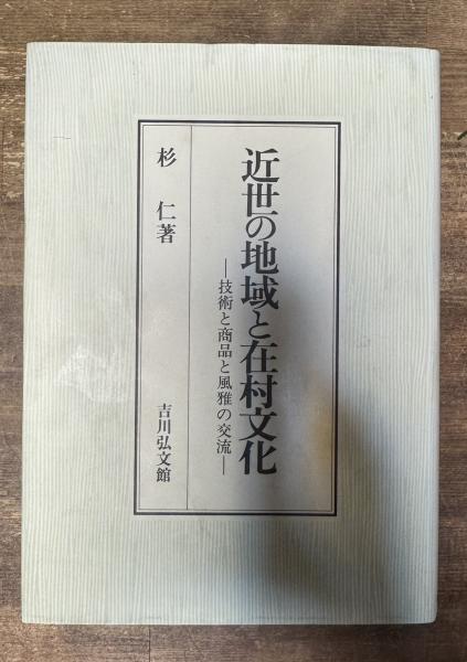 木下順二集 全16巻揃い(木下順二) / 西村文生堂 狛江BASE / 古本