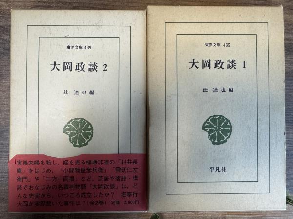 【2024年最新】海外限定の人気アイテム 日本の古本屋 / 狛江BASEについて 西村文生堂 和書