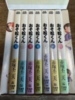 おそ松くん 1~7巻迄 竹書房文庫