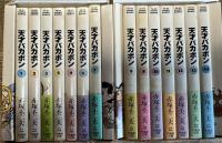 天才バカボン 全21巻うち14巻迄 竹書房文庫