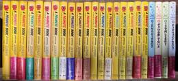 A peanuts book featuring Snoopy 全26巻 うち 23巻まで