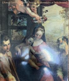 ウルビーノの宮廷美術展 イタリア・ルネサンスの華