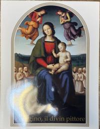 甘美なる聖母の画家 ペルジーノ展