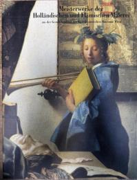 ウィーン美術史美術館所蔵 栄光のオランダ・フランドル絵画展