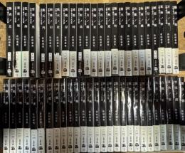 居眠り磐音 決定版 全51巻揃い (文春文庫)