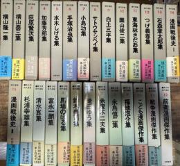 現代漫画 1期 2期 全27巻揃い