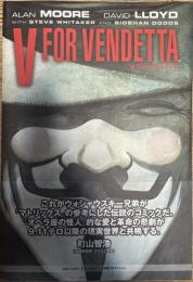 Vフォー・ヴェンデッタ