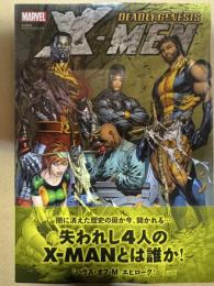 X-MEN:デッドリー・ジェネシス
