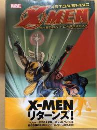 アストニッシングX-MEN:ギフテッド