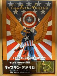 キャプテン・アメリカ:ニューディール