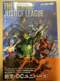 NEW 52:ジャスティス・リーグ