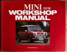 MINI WORKSHOP MANUAL 改訂版 (ミニ・ワークショップ・マニュアル)
