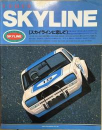 I LOVE SKYLINE スカイラインに恋して