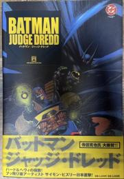バットマン/ジャッジ・ドレッド
