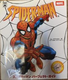 スパイダーマン パーフェクト・ガイド